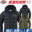 ディッキーズ ワッシャーファイバーダウンフーディージャケット D-23001 M〜4L Dickies 防寒 保温 反射 カジュアル 作業服 作業着 男女兼用 コーコス信岡 CO-COS
