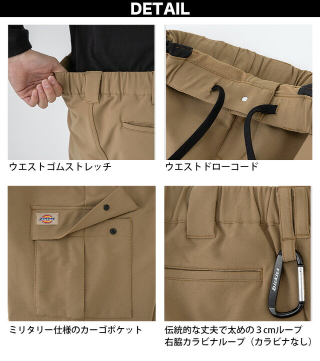 楽天市場】ディッキーズ Dickies 4WAYストレッチジャケット テーパード 