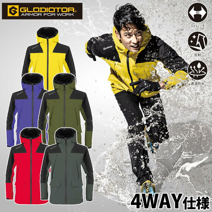 楽天市場】GLADIATOR コーコス 4WAYストレッチレインジャケット G-5411 