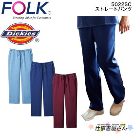 ストレートパンツ 5022SC FOLKフォーク 男女兼用 医師 看護 白衣 診察衣 スクラブ ドクター ナース 医療 クリニックユニフォーム としてお勧め SS〜4L