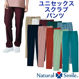 ユニセックススクラブパンツ【Natural Smile】tp6802u 制電素材【男女兼用】【医師/看護/白衣/スクラブ/医療/介護福祉士/ケアマネージャー/クリニック】【BONMAX】