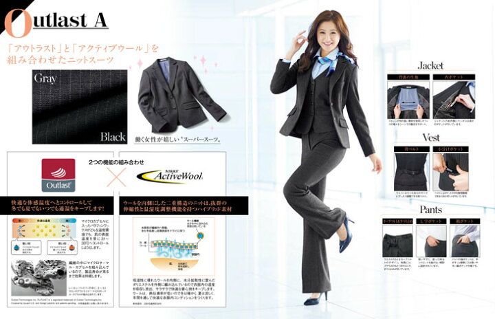 楽天市場 働く女性が嬉しい スーパースーツ Outlasta アウトラストa ジャケット 企業制服 事務服 としてお勧め 5号 15号 仕事着屋さん