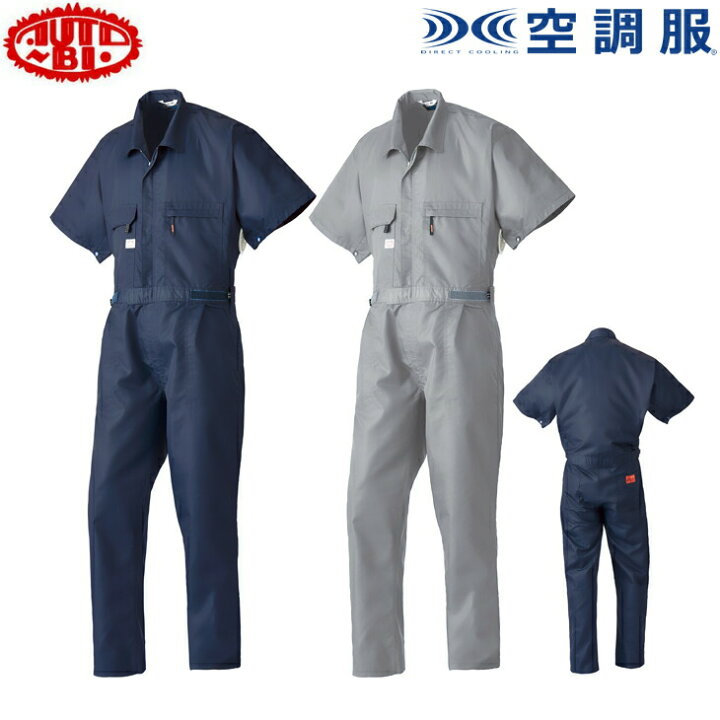 楽天市場】空調服 半袖つなぎ服 3L〜5L 大きいサイズ ツナギ服 ツヅキ 