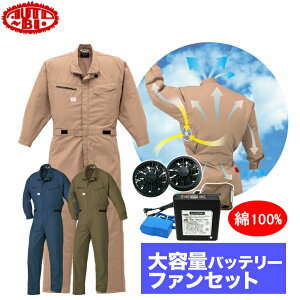 作業服 ツナギ 空調服の人気商品 通販 価格比較 価格 Com
