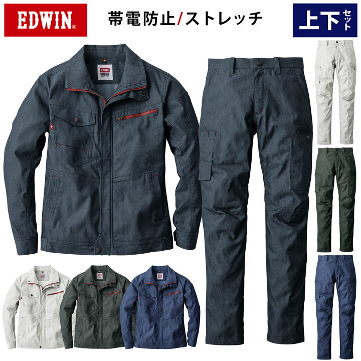 楽天市場】EDWIN ブルゾン パンツ 上下セット 23020 23021 ストレッチ 