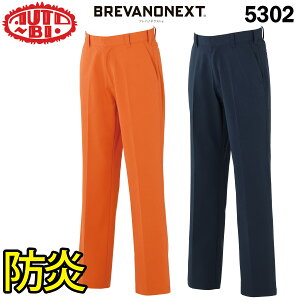 AUTO-BI �p���c�i�h���j 5302 70�`105cm �Z�p���[�c ��R �u���o�m�l�N�X�g ���{�����n �ѓd�h�~ �����t�@�X�i�[ �I�[���V�[�Y�� �N�ԕ� �R�c�C BREVANONEXT