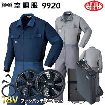 楽天市場】空調服上下の通販 