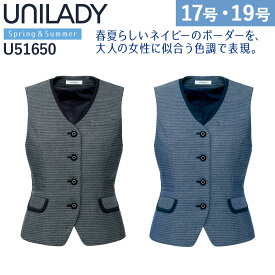 UNILADY ベスト 17号 19号 U51650 吸汗速乾 背抜き仕様 後ろベルト調整 家庭洗濯可 エレガントボーダー 春夏 制服 事務服 オフィス ヤギコーポレーション