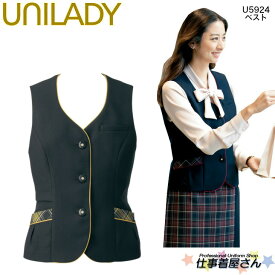 ベスト 洗濯機 ストレッチ スマホ対応ポケット ネームホール 事務服 制服 ユニフォーム UNILADY ユニレディ ヤギコーポレーション 5号～15号 U5924