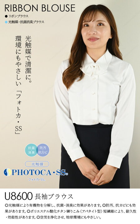 楽天市場】Unilady 長袖ブラウス 5号〜15号 U8600 取り外し可能リボン 