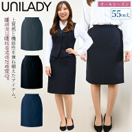 UNILADY スカート 5号〜19号 YU901 ロング丈 ベストセラー 家庭用洗濯機可 無地 オールシーズン 制服 事…