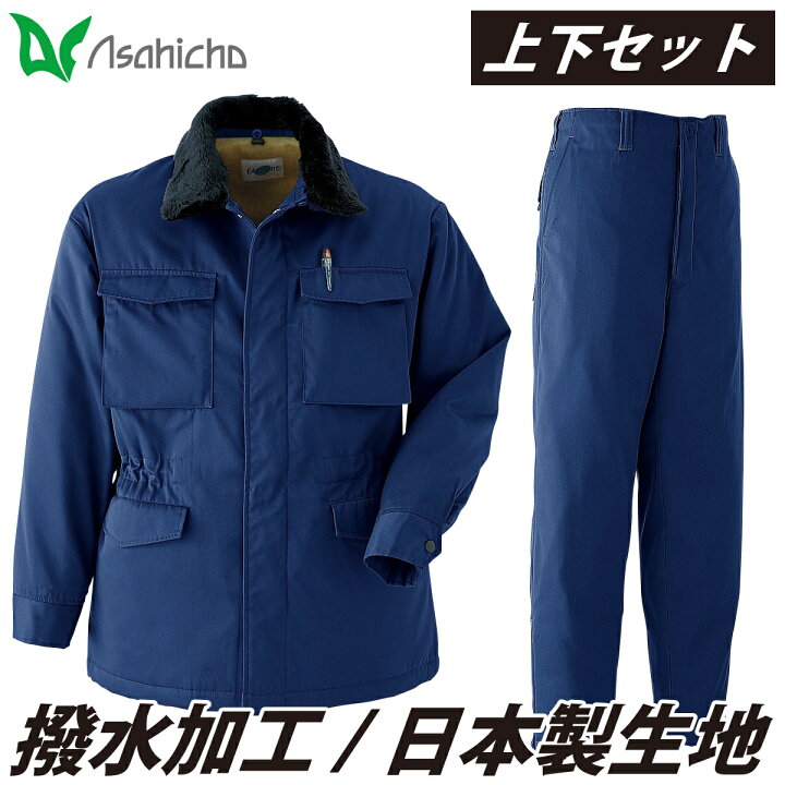 楽天市場】Asahicho カストロコート パンツ 上下セット 3500 3350 
