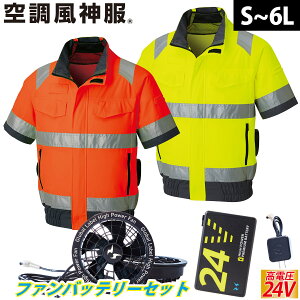 2025�N�V���i �󒲕��_�� Hi-Vis�����u���]�� �����F�����S�� KF92520 �C�O��24V�o�b�e���[�t�@���t���Z�b�g RD9580G RD9530H �T���G�X ��ԍ�� ���S�� �d���t�@���p�E�F�A �󒲍�ƕ� �ċA�����ˍ� S