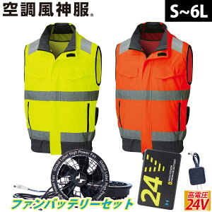 2025�N�V���i �󒲕��_�� Hi-Vis�x�X�g �����F�����S�� KF92522 �C�O��24V�o�b�e���[�t�@���t���Z�b�g RD9580G RD9530H �T���G�X ��ԍ�� ���S�� �d���t�@���p�E�F�A �󒲍�ƕ� �ċA�����ˍ� SUNS