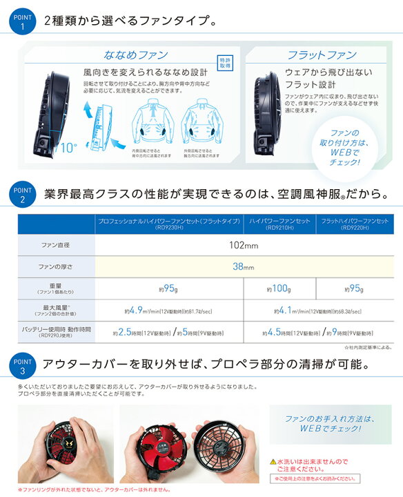楽天市場】空調風神服 日本製12Vバッテリー 斜めハイパワーファン 