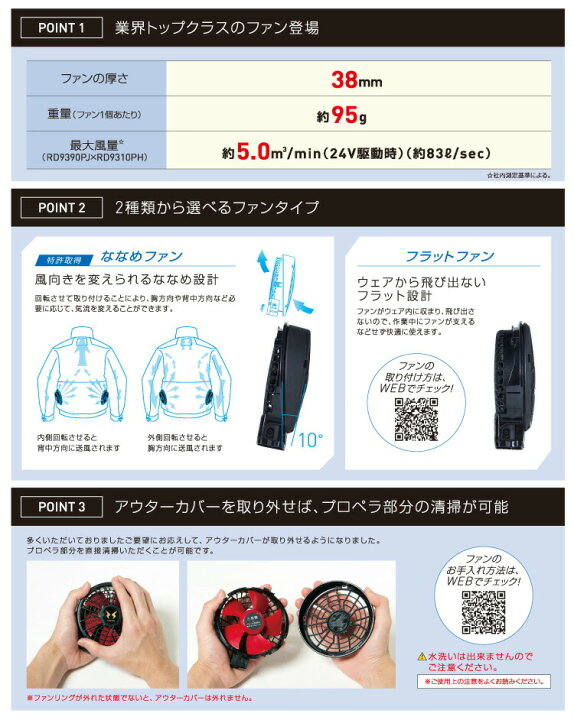楽天市場】2023年型 空調風神服 24V仕様リチウムイオンバッテリー
