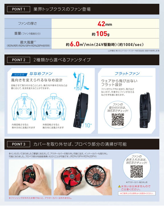 楽天市場】2025年新型 空調風神服 24V仕様リチウムイオンバッテリー24 