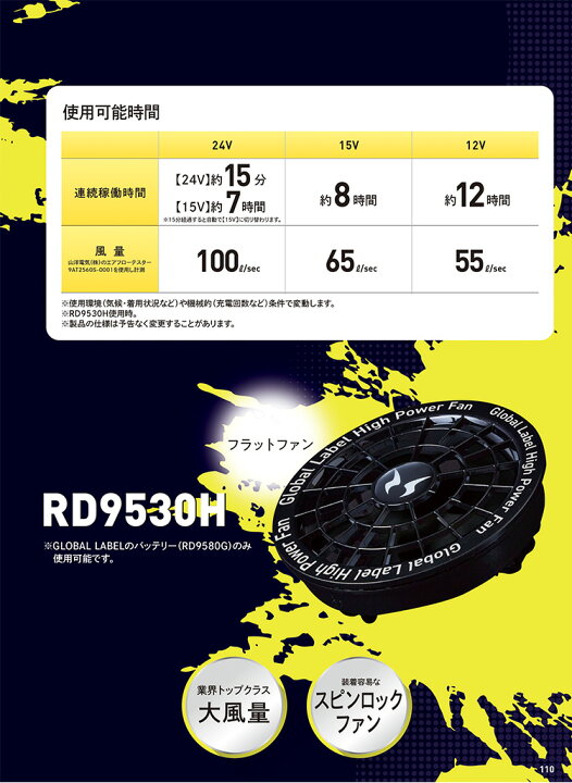 楽天市場】2025年新作海外製 空調風神服 24Vリチウムイオンバッテリー 
