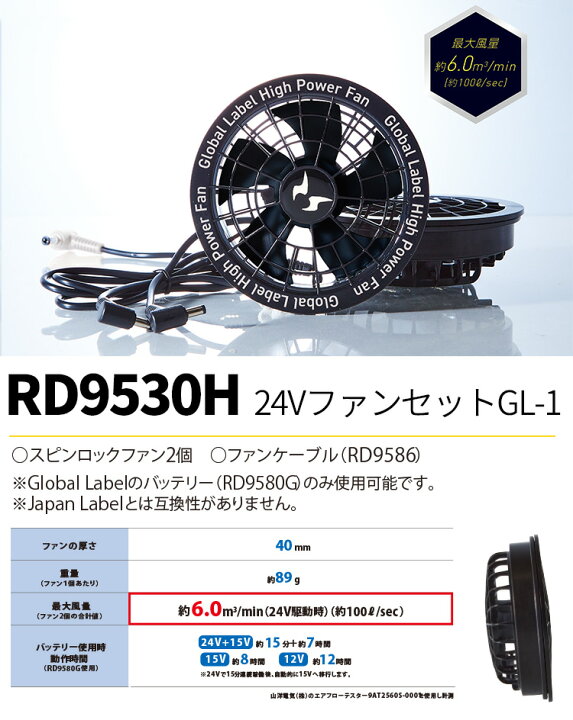 楽天市場】2025年新作海外製 空調風神服 24Vリチウムイオンバッテリー 