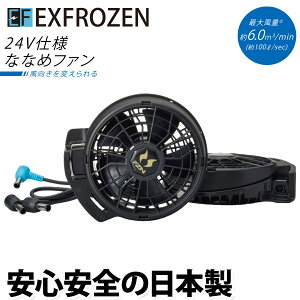 �󒲕��_�� 2026�N�^�T���G�X �󒲕��_�� 24V�Ή� �΂߃t�@���{�P�[�u���Z�b�g RD9610PH �d���t�@���p�E�F�A �T���G�X �ő啗�ʖ�100L/min ��������ς����� �󒲍�ƕ�