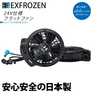 �󒲕��_�� 2026�N�^�T���G�X �󒲕��_�� 24V�Ή� �t���b�g�t�@���P�[�u���Z�b�g RD9620PH �d���t�@���p�E�F�A �T���G�X �ő啗�ʖ�100L/min ��������ς����� �󒲍�ƕ�
