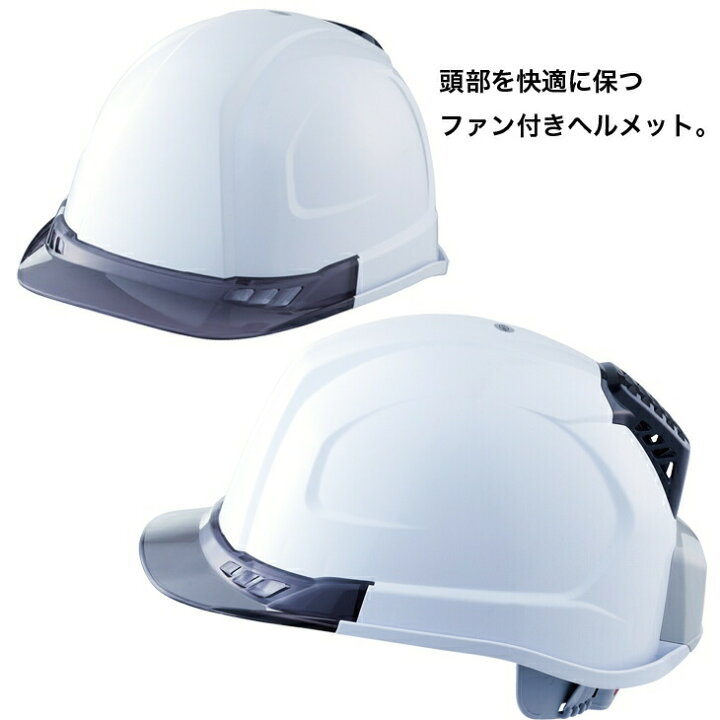 楽天市場 空調風神服 ファン用ヘルメット サンエスsun S作業服 制服ユニフォーム 電動ファン用ウェア Efウェア 仕事着屋さん 楽天市場 空調風神服 ファン用ヘルメット サンエスsun S作業服 制服ユニフォーム 電動ファン用ウェア Efウェア 仕事着屋さん