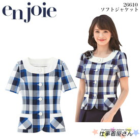 ソフトジャケット 26610 事務服 制服 ユニフォーム enjoieアンジョア 大きいサイズ17号・19号