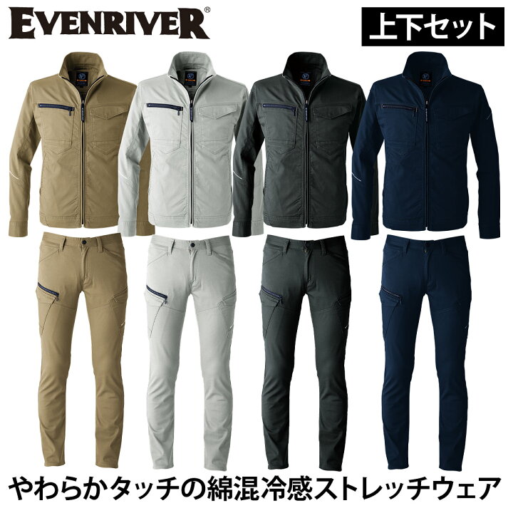 楽天市場】2025年新商品 EVENRIVER イーブンリバー 上下セット 