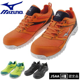 【送料無料】安全靴 作業靴 ミズノ（mizuno) /通気性アップ/JSAA A種認定品/F1GA1803/オールマイティVS