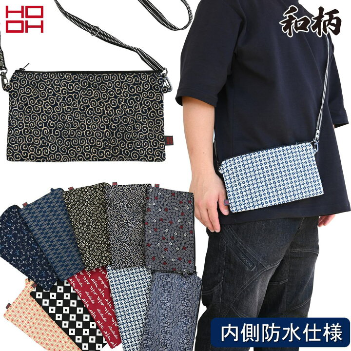 楽天市場】村上被服 和柄ポシェット（横）102 アジャスター付き紐  