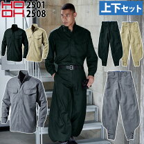 楽天市場】作業 服 千曲 屋の通販