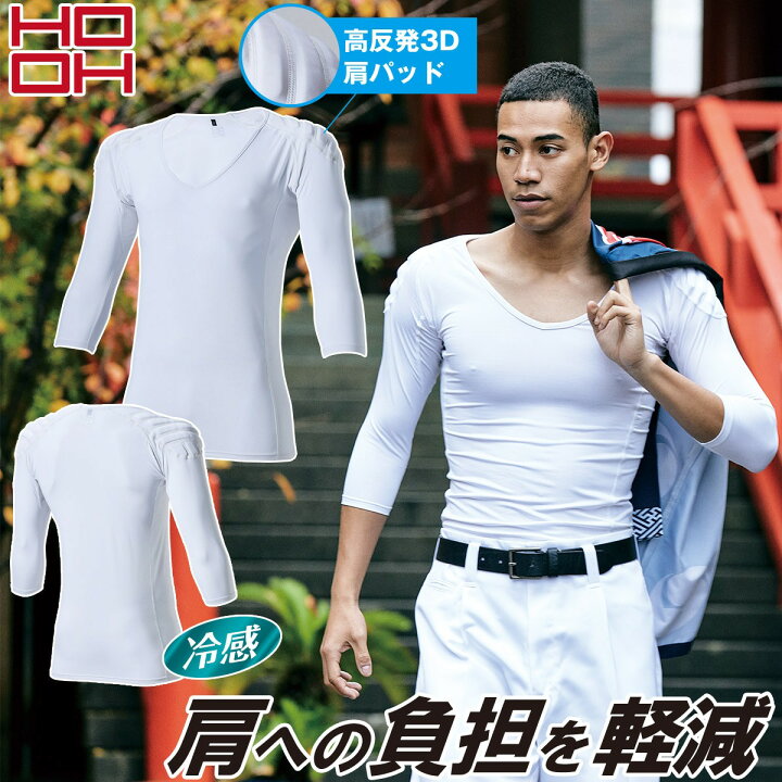 楽天市場】村上被服 HOOH 鳳凰 382 通年 祭り用肩パッド付インナー 