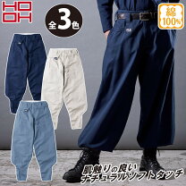 楽天市場】ボンタン（ズボン・パンツ｜作業着・作業服）：安全・保護 