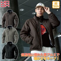 楽天市場】村上被服 hooh 防寒ブルゾン 6233の通販
