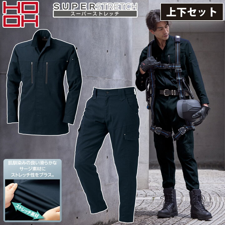 楽天市場】村上被服 HOOH 鳳凰 6301/6304 秋冬 フルハーネス対応シャツ 