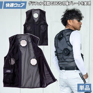 2025年新商品 快適ウェア ペルチェベスト八角形 単品 P339 大きいサイズ 6L 8L 通気性 ストレッチ 消臭テープ メッシュメンズ 作業着 作業服 村上被服