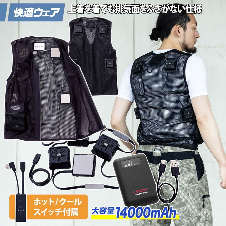 楽天市場】2025年新商品 快適ウェア ペルチェベストセット P559/P8882 