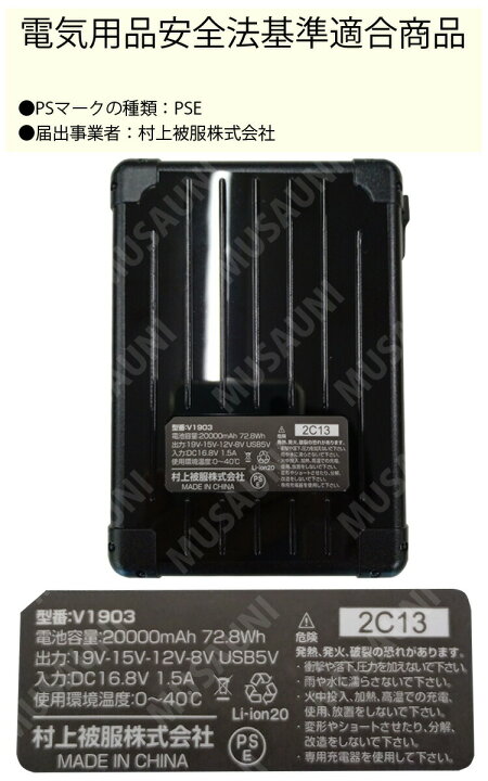 楽天市場】快適ウェア用 バッテリー単体 充電器なし 19V V1903 