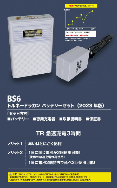 楽天市場】トルネードラカン バッテリーセット 2023年版 BS6 新型  