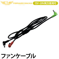 楽天市場】パワーfc ケーブルの通販