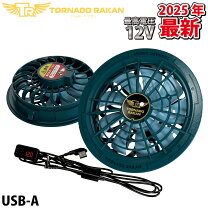 楽天市場】トルネードラカン ファン バッテリーの通販