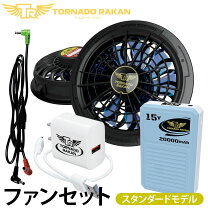 楽天市場】トルネードラカン ファン バッテリーの通販