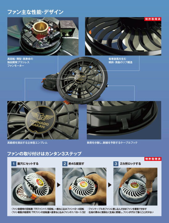 楽天市場】トルネードラカン ファン・バッテリーセット 2023年版 FS6 