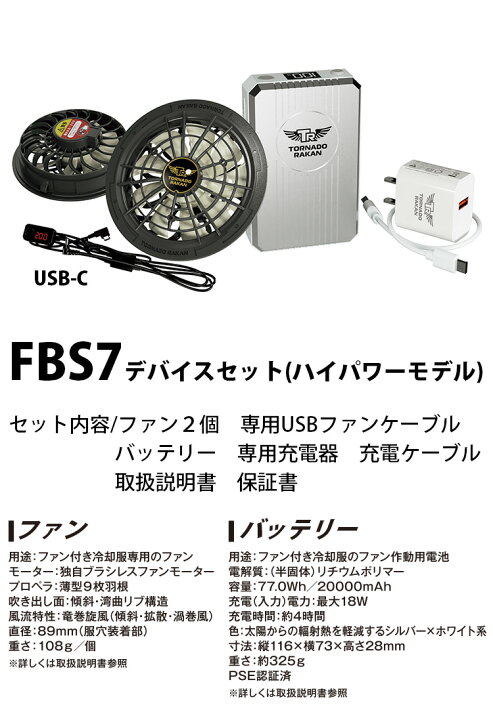 楽天市場】2025年新商品 トルネードラカン ファン・バッテリーセット 