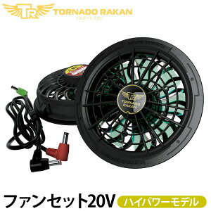 トルネードラカン 20v」の人気商品一覧・価格比較 - 価格.com