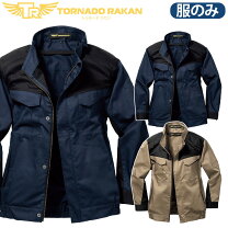 楽天市場】日新被服の通販