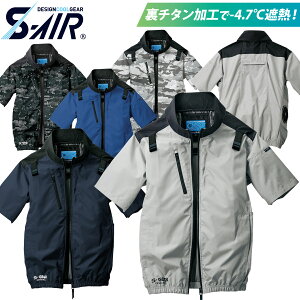 S-AIR lIX^_[hn[lXV[gWPbg 05401  WPbg y ՔM UVJbg TCht@ dt@pEFA Pi ̂ V Y
