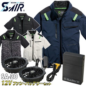 2025NVi S-AIR GAWPbg  05511 12Vt@obe[Zbg SA-20 V 󒲍ƕ Xgb` n[lXΉ TCht@ UVJbg Y jp t@tƕ