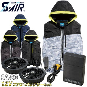 2025NVi S-AIR ՔM xXg 05572 12Vt@obe[Zbg SA-20 V 󒲍ƕ TCht@ UPF50+ UVJbg et@ ^t[h ՔM 󒲍ƕ Y fB[X jp t@
