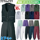 シンメン 三段鳶ベスト ニッカ 上下セット 777V 777 生地薄め 通年 鳶服 鳶装束 ポリエステル100% お祭り 作業服 作業着 かっこいい おしゃれ メンズ SHINMEN
